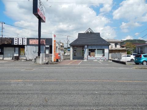 その他　福山三吉郵便局（その他）まで981m