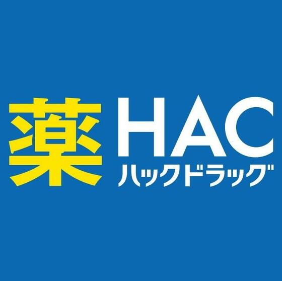 スーパー　ハックドラッグ六角橋店（スーパー）まで118m