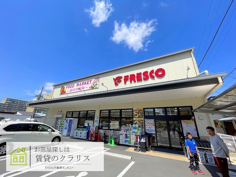 スーパー　フレスコ五条壬生川店（スーパー）まで682m