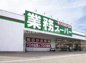 【和歌山市新通のマンションのスーパー】