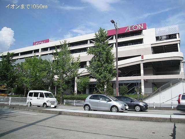 スーパー　矢田イオン（スーパー）まで619m