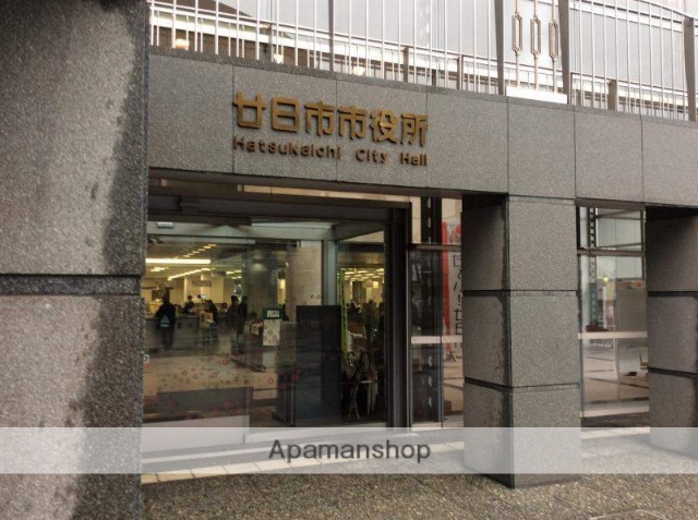 役所　廿日市市役所（役所）まで3621m