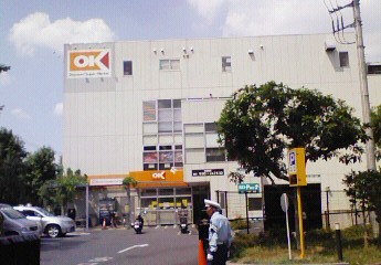 スーパー　ＯＫストア（スーパー）まで645m