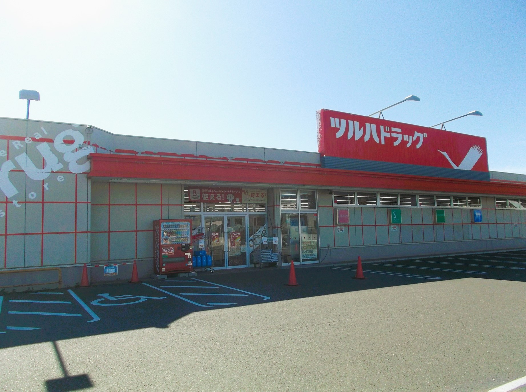 ドラックストア　ツルハドラッグ夕陽ケ丘店（ドラッグストア）まで416m