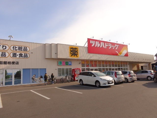 ドラックストア　ツルハドラッグ函館桔梗店（ドラッグストア）まで437m