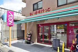 【板橋区本町のマンションのスーパー】