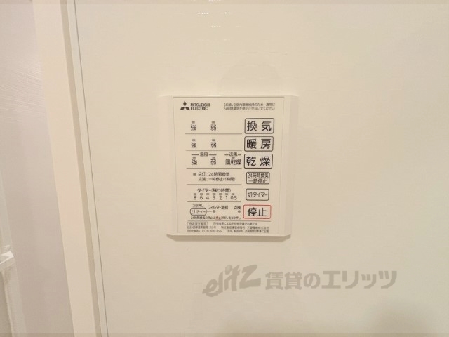 その他設備　浴室乾燥機