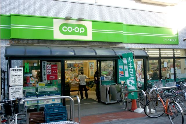 スーパー　ミニコープ荻窪店（スーパー）まで179m