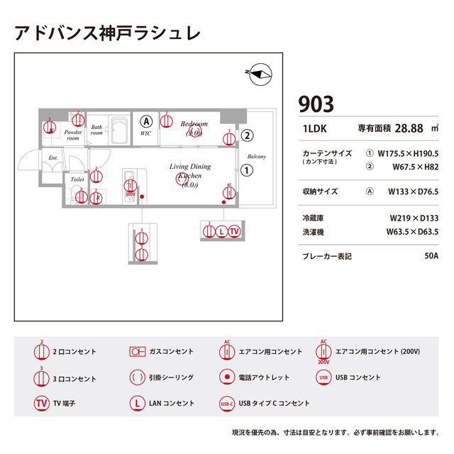 【アドバンス神戸ラシュレの庭】