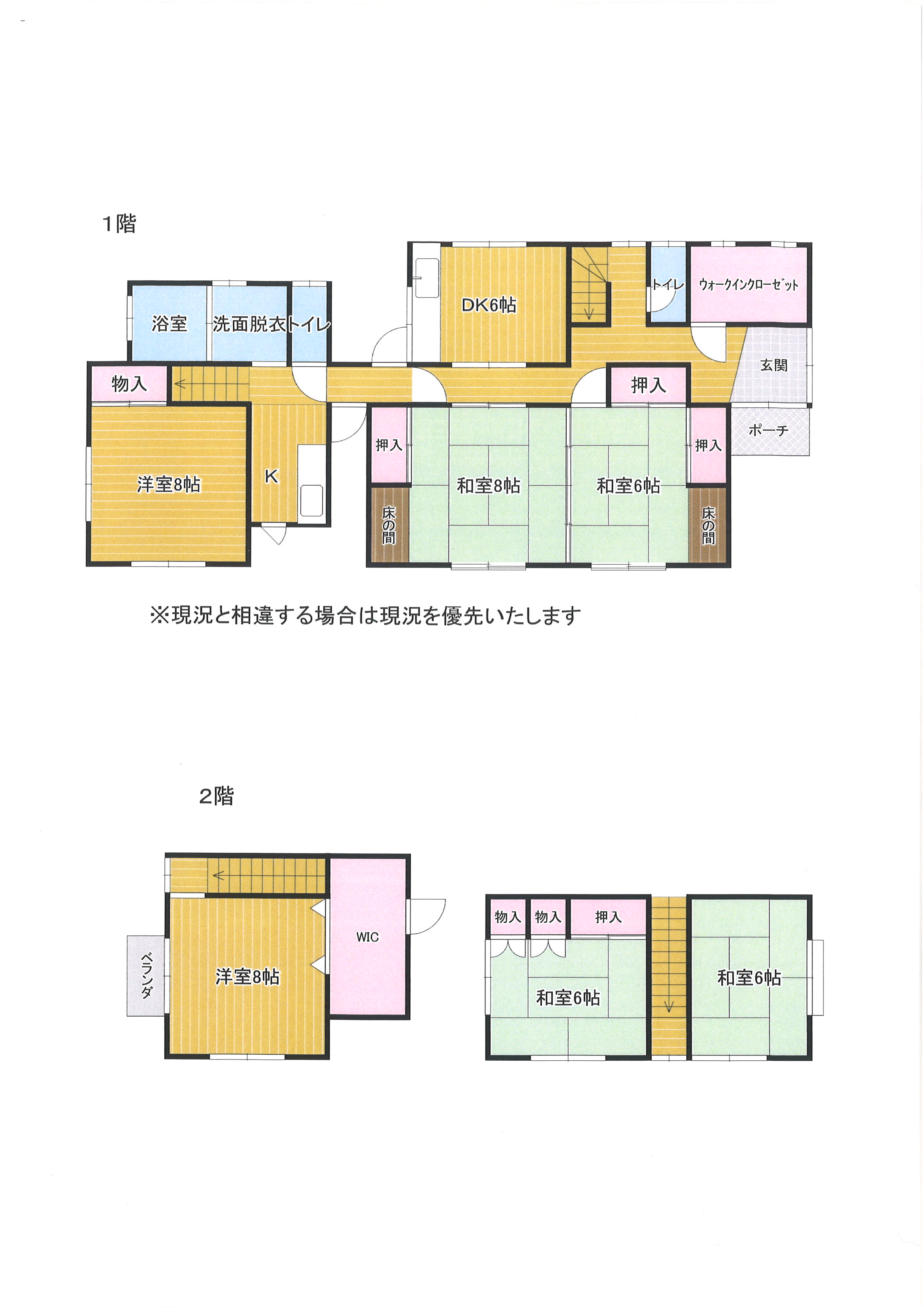 【辰野赤羽貸家の間取り】