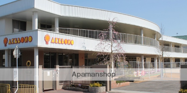 幼稚園・保育園　あけぼの幼稚園（幼稚園・保育園）まで732m