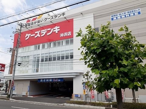 その他　ケーズデンキ沖浜店さん（その他）まで1800m