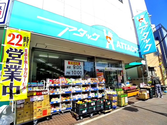 スーパー　アタック　柴又店（スーパー）まで349m