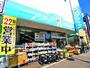 スーパー　アタック　柴又店（スーパー）まで349m