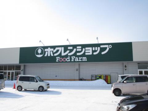 【札幌市北区屯田七条のアパートのスーパー】