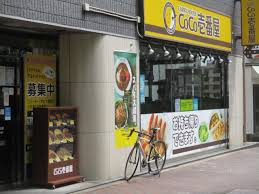飲食店　カレーハウスCoCo壱番屋 柳橋店（飲食店）まで545m