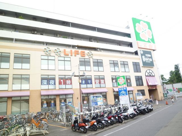 スーパー　ライフ（スーパー）まで50m