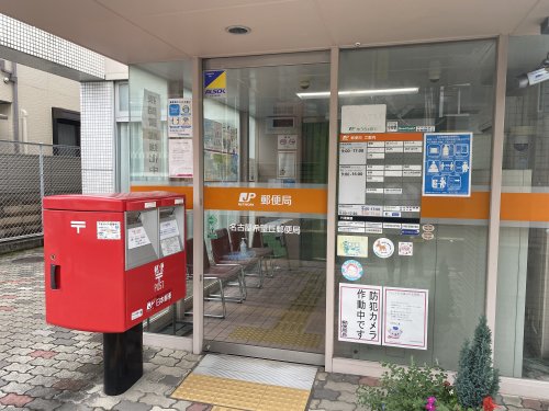 郵便局　希望丘郵便局（郵便局）まで670m