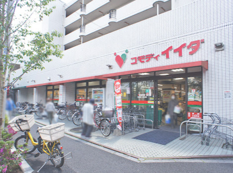 スーパー　コモディイイダ 沼袋店（スーパー）まで439m