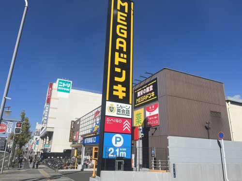 その他　ザ・ダイソー MEGAドン・キホーテUNYアラタマ店（その他）まで872m