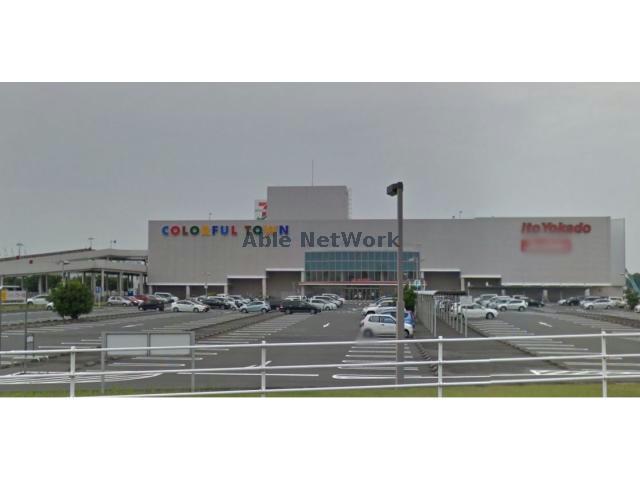 スーパー　わくわく広場カラフルタウン岐阜店（スーパー）まで826m