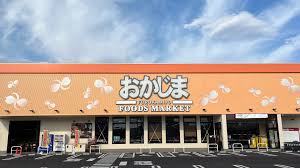 スーパー　フーズマーケットおかじま甲府古上条店（スーパー）まで378m