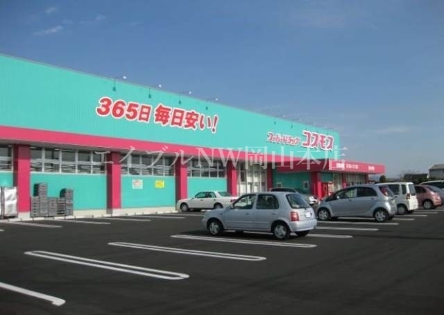 ドラックストア　ディスカウントドラッグコスモス大福店（ドラッグストア）まで694m