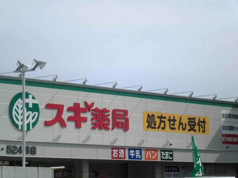 ヨーロピアン東加古川の周辺写真