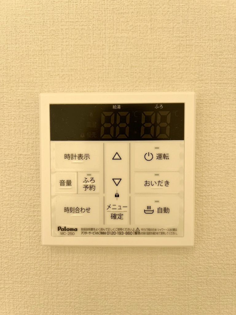 その他設備　設備