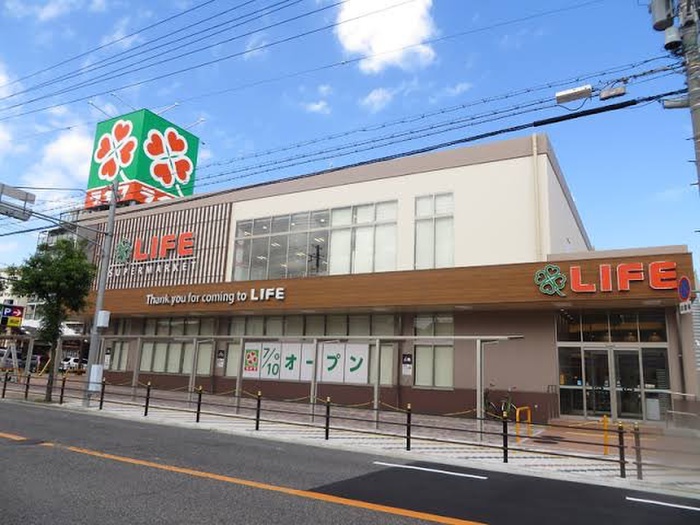 スーパー　ライフ（スーパー）まで260m