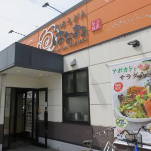 飲食店　はなまるうどん 東住吉湯里店（飲食店）まで2816m