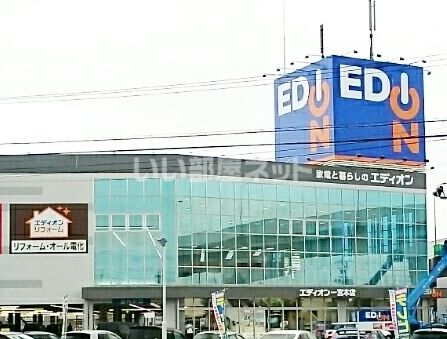 その他　エディオン　一宮本店（その他）まで618m