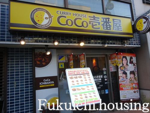 飲食店　CoCo壱番屋 京王明大前駅店（飲食店）まで76m