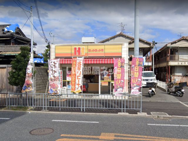 飲食店　ほっかほっか亭三宝店（飲食店）まで674m