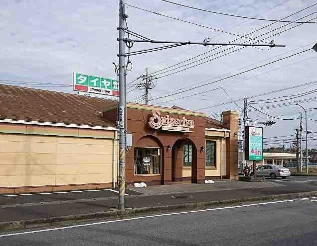 飲食店　サイゼリヤ 市原南国分寺台店（飲食店）まで210m