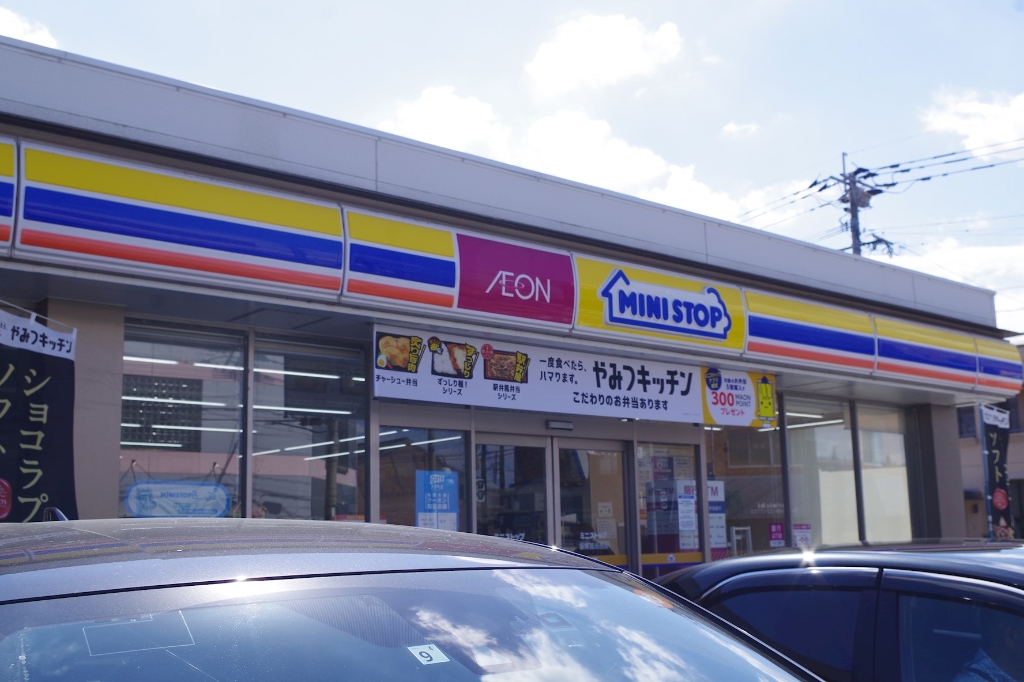 コンビニ　ミニストップ（コンビニ）まで294m