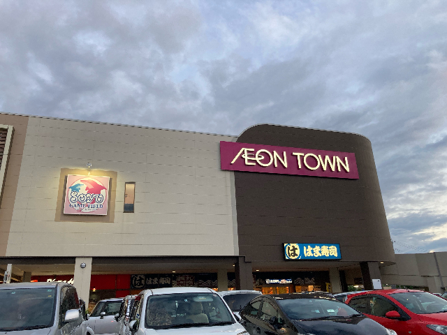 その他　イオンタウン長野三輪（その他）まで324m