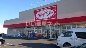 その他　ザ・ダイソー 志段味西店（その他）まで658m