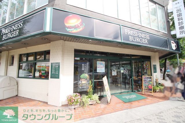 飲食店　フレッシュネスバーガー宮前平店（飲食店）まで330m