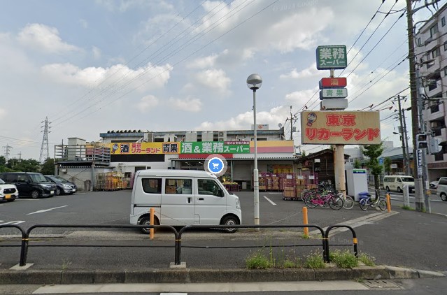 スーパー　業務スーパー花畑店（スーパー）まで1503m