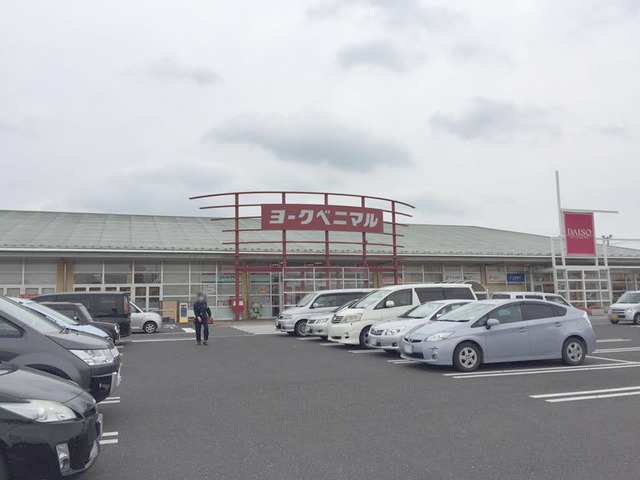 スーパー　ヨークベニマル八山田店（スーパー）まで911m