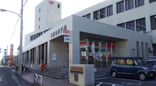 郵便局　高松南郵便局（郵便局）まで549m