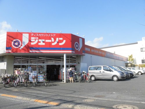 その他　ジェーソン 北葛西店（その他）まで245m