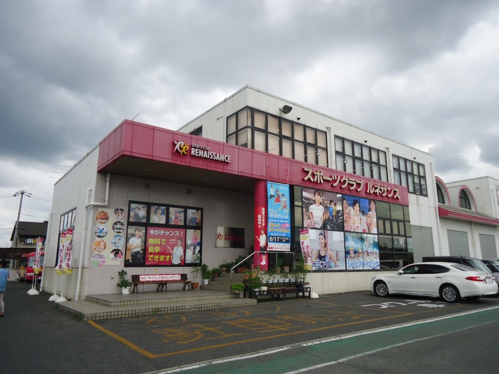 その他　スポーツクラブ　ルネサンス　福山多治米（その他）まで418m