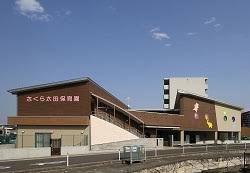 幼稚園・保育園　さくら太田保育園（幼稚園・保育園）まで562m