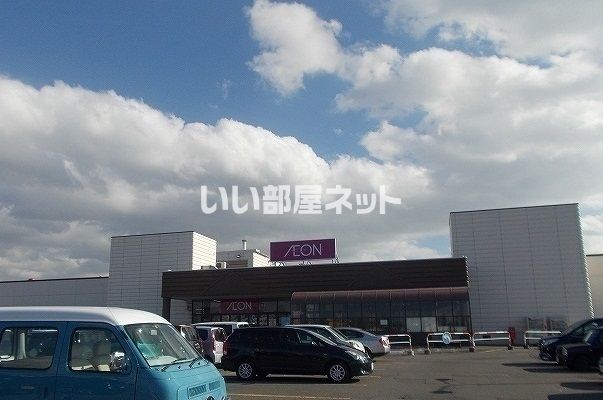 スーパー　イオン 上磯店（スーパー）まで1019m