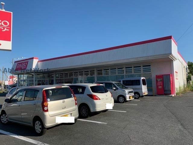 その他　ダイソー豊橋牧野店（その他）まで1426m