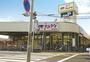 スーパー　マルアイ 王塚台店（スーパー）まで271m