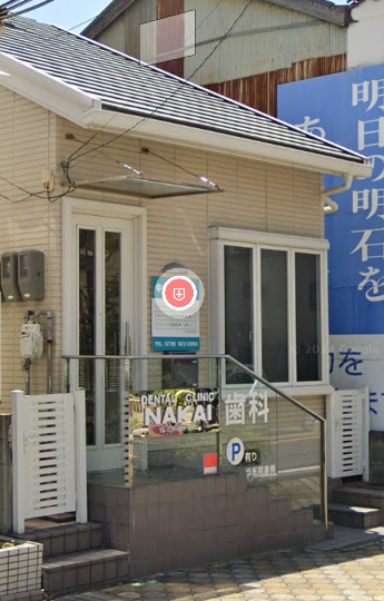 病院　中井歯科医院（病院）まで374m