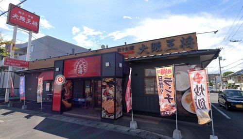 飲食店　大阪王将 高松上福岡店（飲食店）まで783m